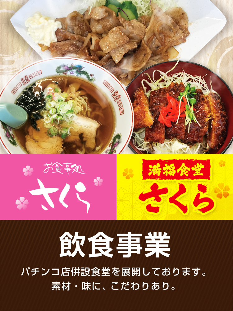 スライド・景品関連スマホ